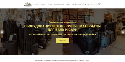 Создание интернет-магазина